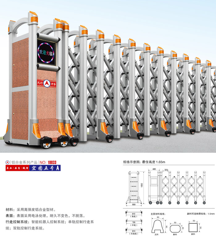 不銹鋼伸縮門(mén)銀鷹五號(hào)